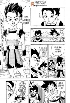 imagen-del-manga-numero-8-de-dragon-ball-super-1_565957.jpg