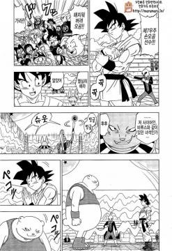 imagen-del-manga-numero-8-de-dragon-ball-super-3_565957.jpg