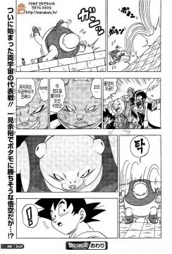 imagen-del-manga-numero-8-de-dragon-ball-super-4_565957.jpg