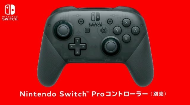 Nintendo Switch avrà anche un Joystick esterno