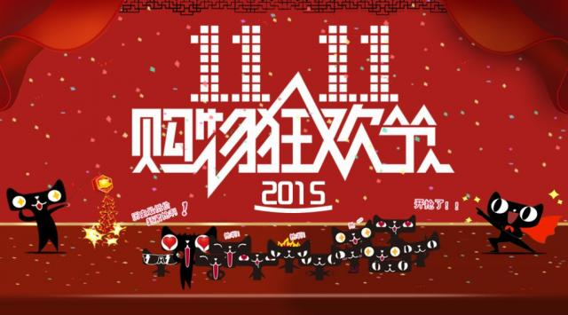 节广告轮播促销素材双11女装双十一LOGO设计双11首页双11海报双11狂欢节 ... - tooopen.com