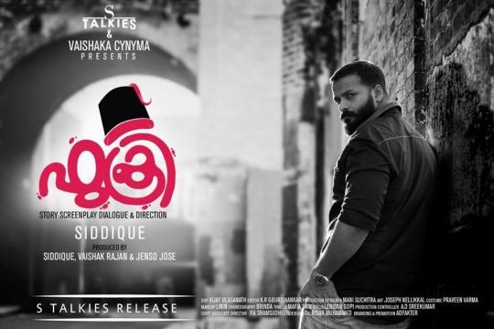 Konji Va Kanmani Malayalam Lyrics | Fukri | LYRICSEEKER - blogspot.com